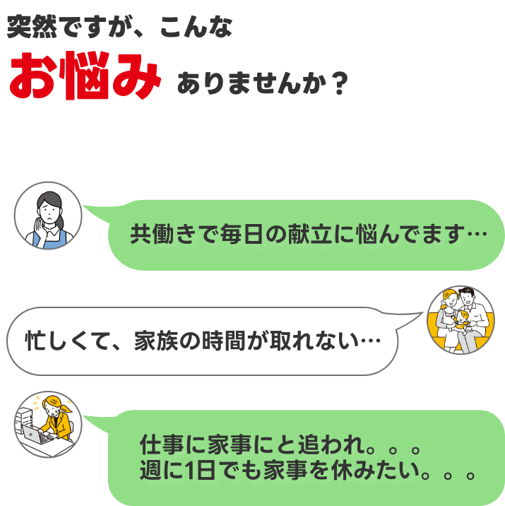 突然ですが、こんなお悩みありませんか？